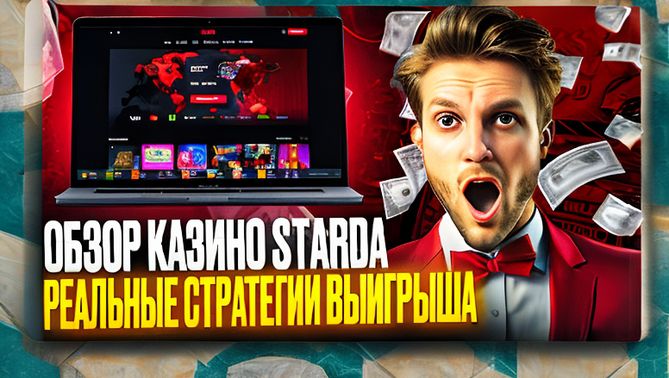 Vyvod Sredstv Kazino Skol Ko Zdat D8f2fb 35